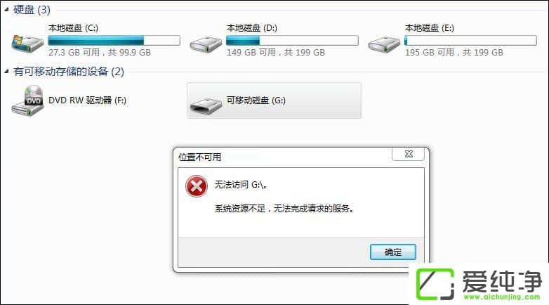w7��������ʴ�����ʾ��ϵͳ��Դ���㣬�޷��������ķ�����ô����