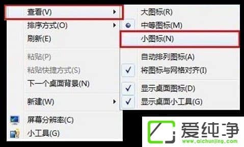 w7ϵͳ��������ͼ���С�ķ���