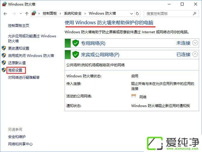 W10�����������TCP/IPɸѡ������