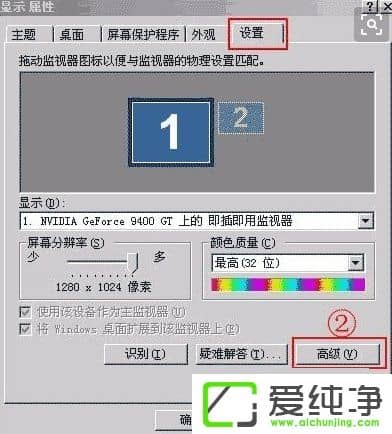 WindowsXP纯净版CF FPS低的解决方法