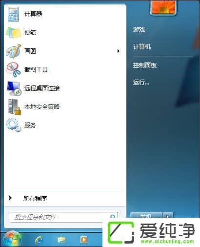 ����޸Ŀ�ʼ�˵�ͼ�������w7���������������ͼ���С�ķ���