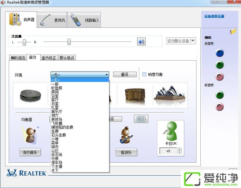 w7ϵͳrealtek��������Ƶ��������ô������