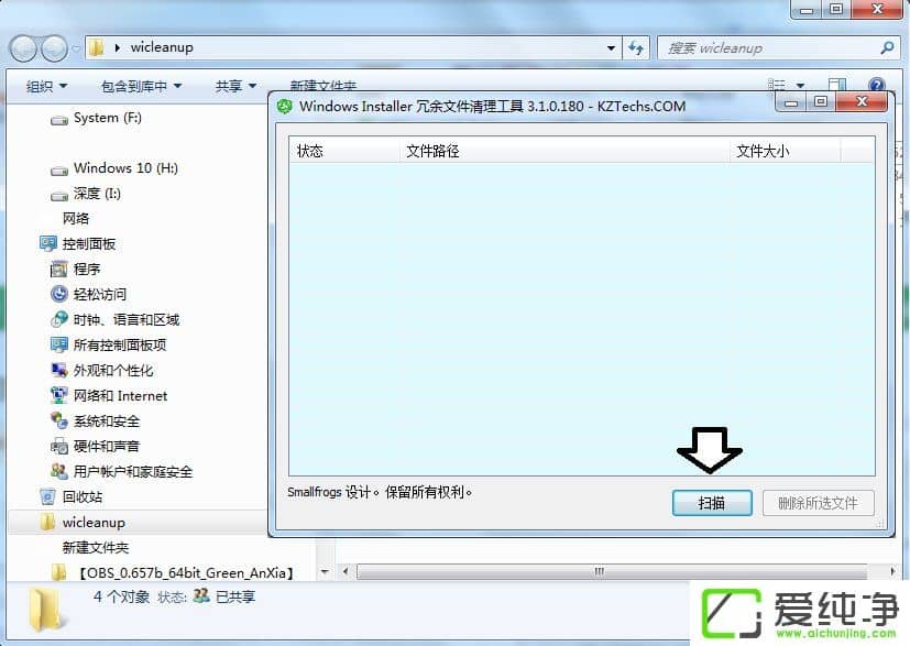 w7���������Installer�ļ�����