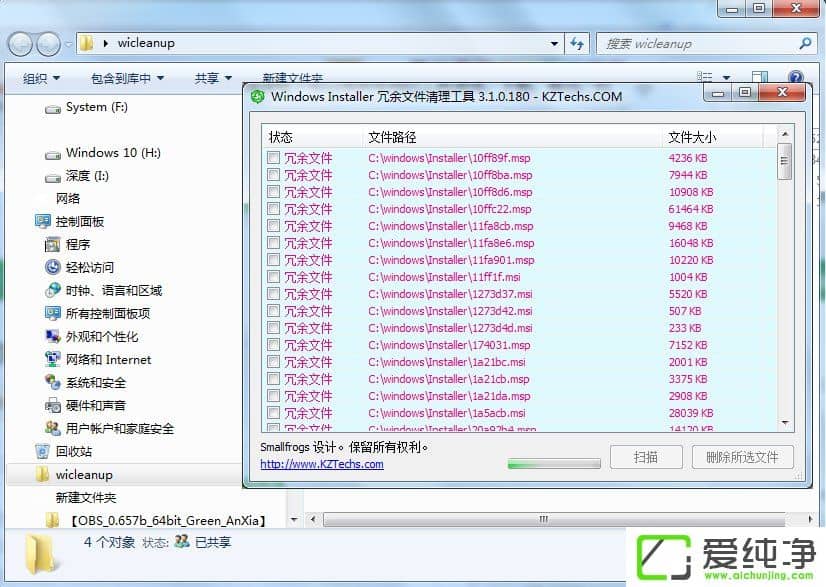 w7���������Installer�ļ�����