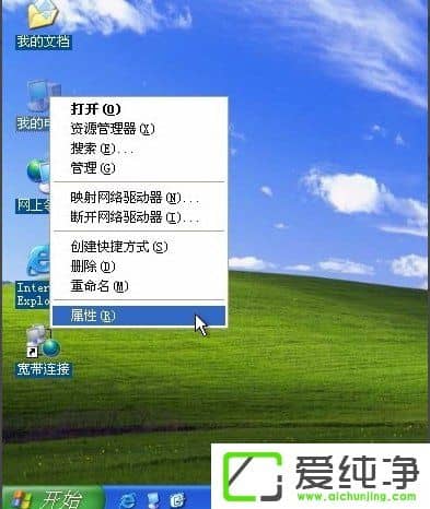 WindowsXP纯净版CF FPS低的解决方法