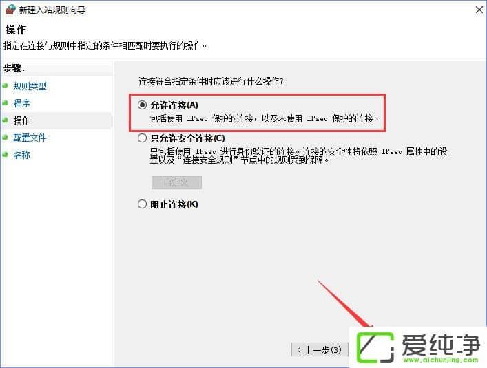 W10�����������TCP/IPɸѡ���ܣ�