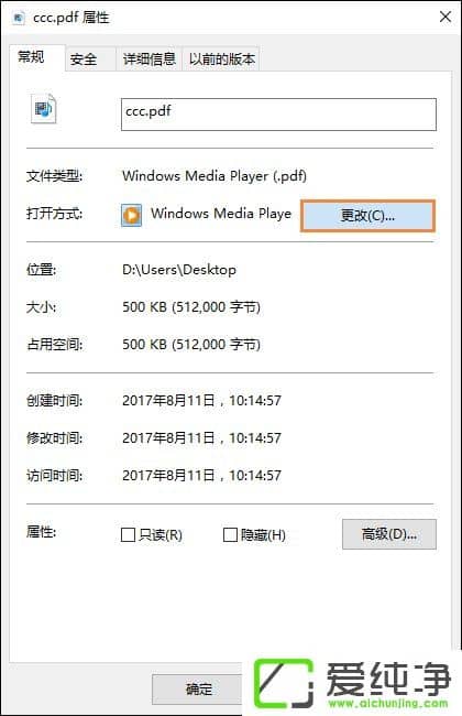 W10����������PDF�򿪷�ʽ��ĳ����ΪĬ�ϵķ���