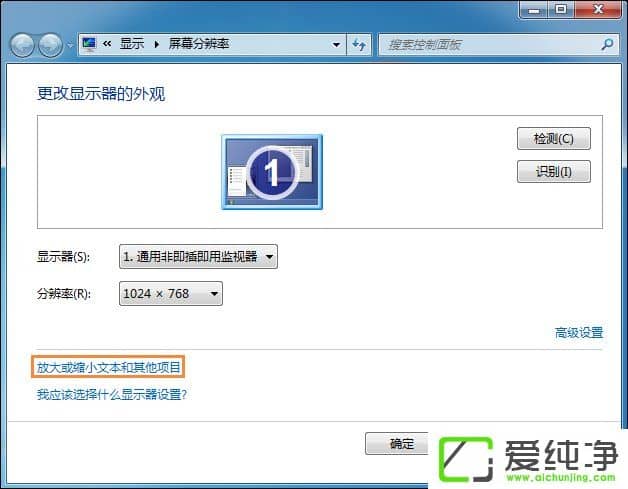 ����޸Ŀ�ʼ�˵�ͼ���С��w7���������������ͼ���С�ķ���
