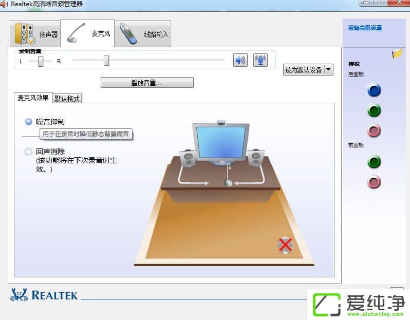 w7ϵͳrealtek��������Ƶ��������ô������
