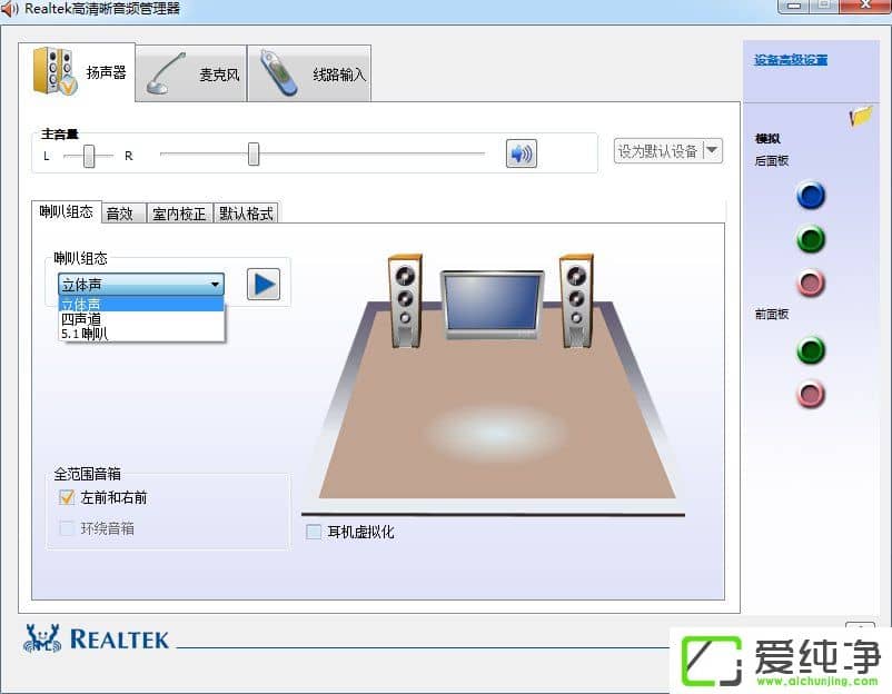 w7ϵͳrealtek��������Ƶ��������ô������