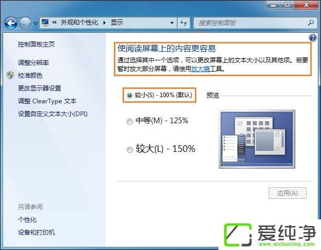 w7ϵͳ���������С��ô������