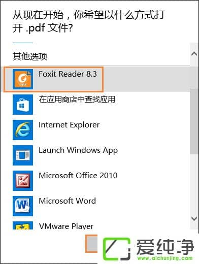 W10����������PDF�򿪷�ʽ��ĳ����ΪĬ�ϵķ���