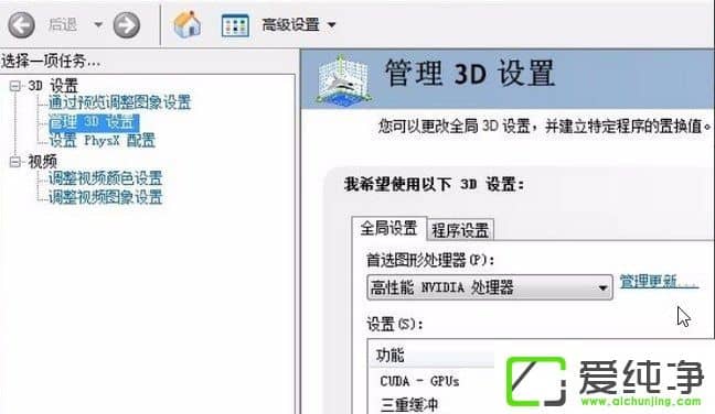 WindowsXP纯净版CF FPS低的解决方法