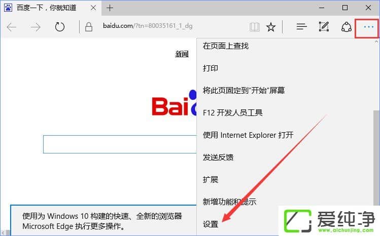 W10������ edge�������ҳ��hao123�ٳ���ô�����