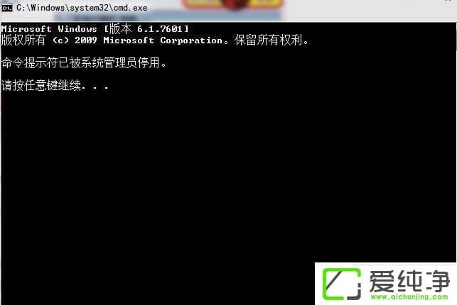 w7������������ʾ���ѱ�ϵͳ����Աͣ����ô����