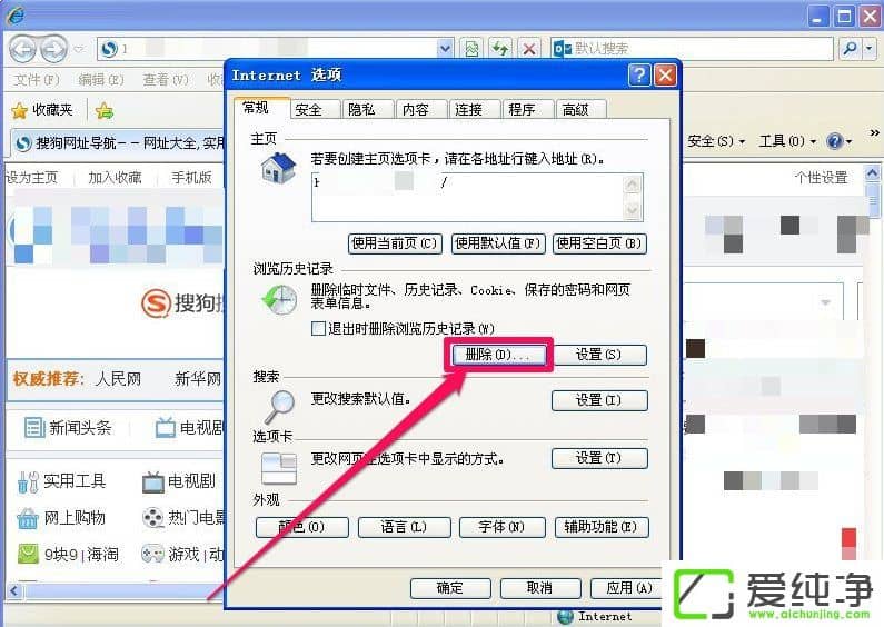 WindowsXP������IE����������ʱ�������ô�죿