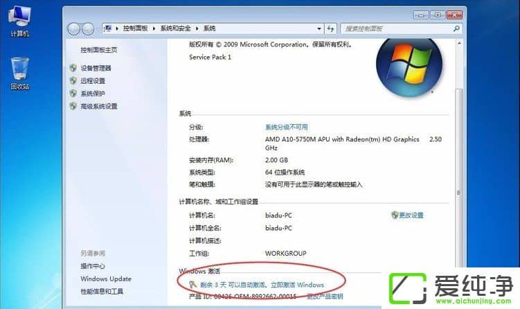 w7��������ʾϵͳ��������δ��������������ô����