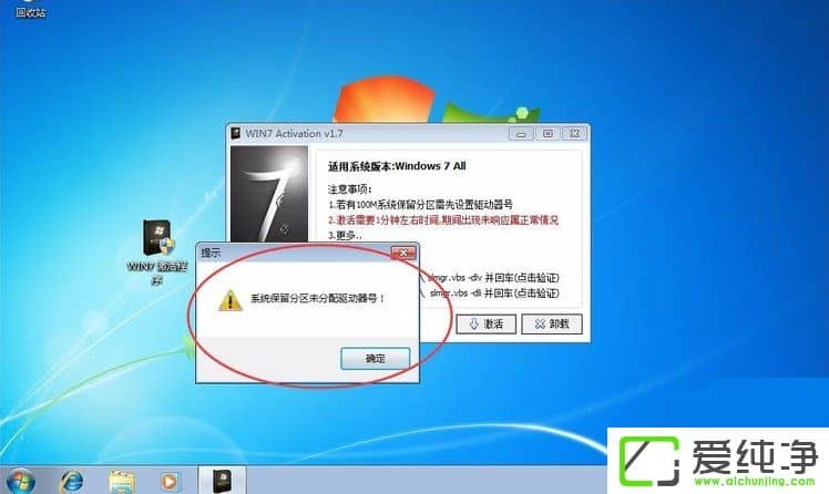 w7��������ʾϵͳ��������δ��������������ô�죿