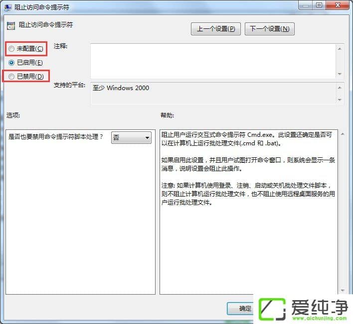 w7������������ʾ���ѱ�ϵͳ����Աͣ����ô����