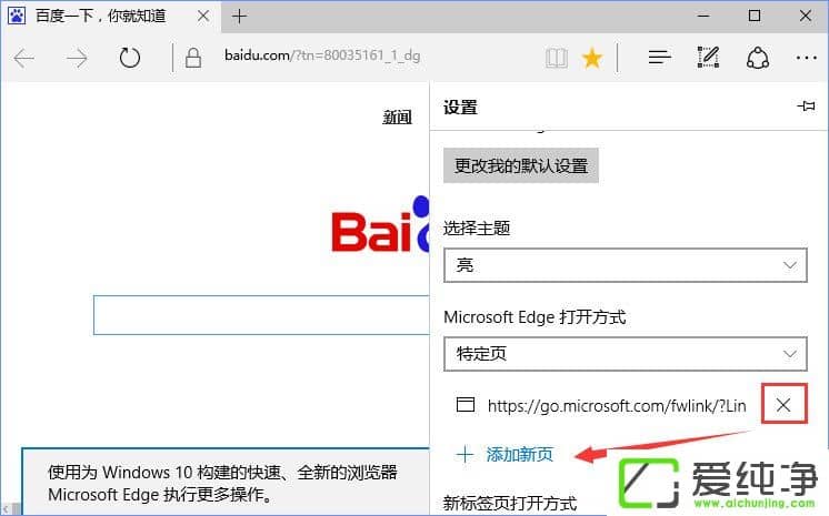 W10������ edge�������ҳ��hao123�ٳ���ô�����