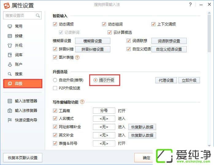 W10����������������ʾ��pinyinup.exeӦ�ó��������ô�죿