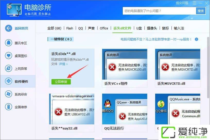 W10�������޷�����������ʾ��shapp.dll�ļ���ʧ����ô����