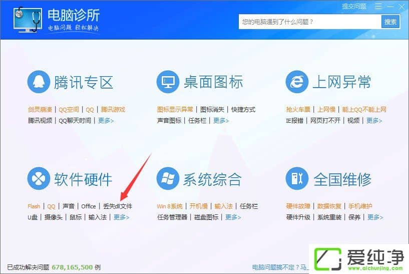 W10�������޷�����������ʾ��shapp.dll�ļ���ʧ����ô�죿