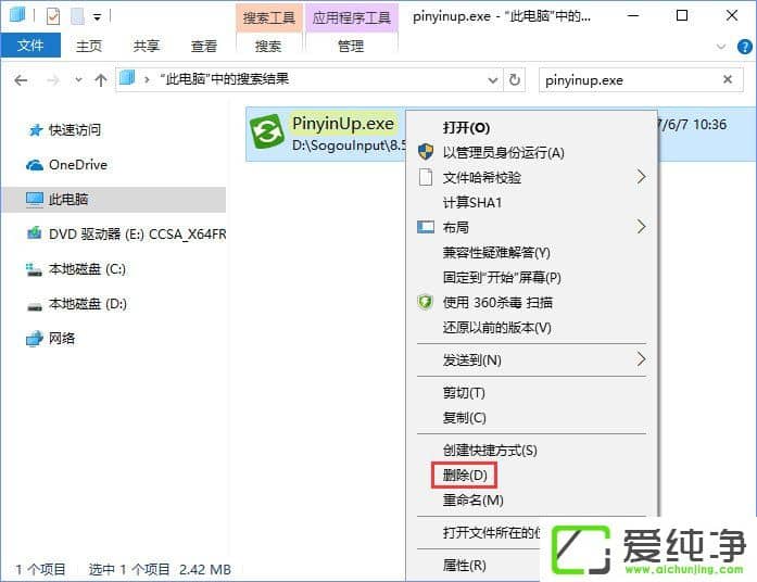 W10����������������ʾ��pinyinup.exeӦ�ó��������ô����