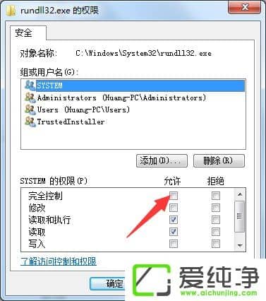 w7��������ʾrundll32��ֹͣ������ô�죿
