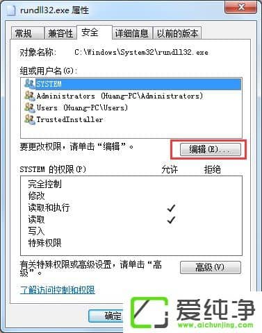 w7��������ʾrundll32��ֹͣ������ô����