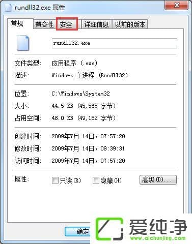 w7��������ʾrundll32��ֹͣ������ô����