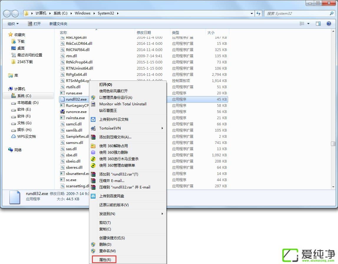 w7��������ʾrundll32��ֹͣ������ô�죿