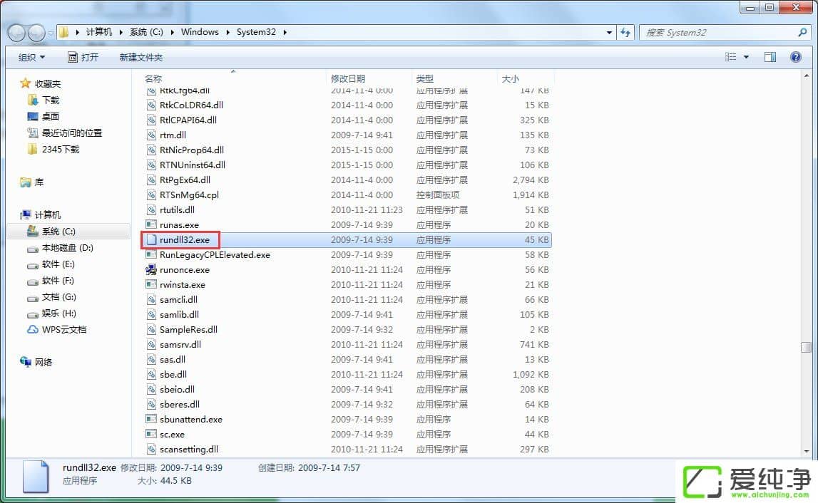 w7��������ʾrundll32��ֹͣ������ô�죿