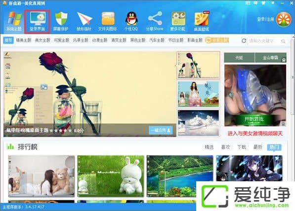 ����޸ĵ��Ե�¼���棿w7�������¼������޸ķ���