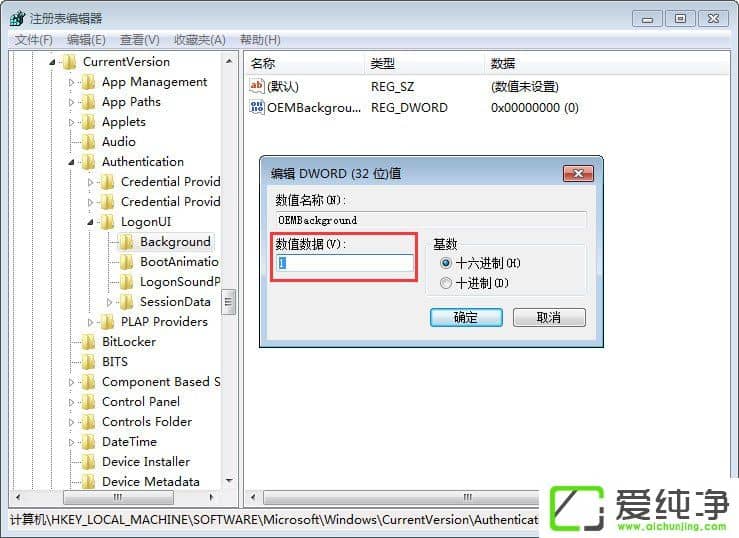 ����޸ĵ��Ե�¼������w7�������¼������޸ķ���