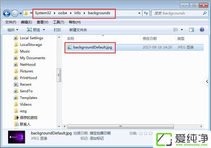 ����޸ĵ��Ե�¼������w7�������¼������޸ķ���