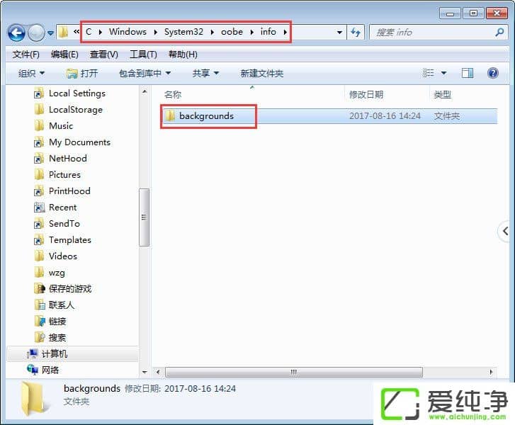 ����޸ĵ��Ե�¼������w7�������¼������޸ķ���