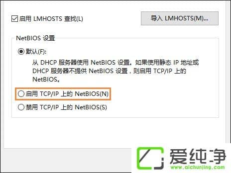 W10������ο���NetBIOSЭ�飿