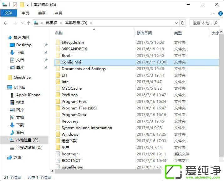 Config.Msi��ʲô�ļ���Config.Msi����ɾ����