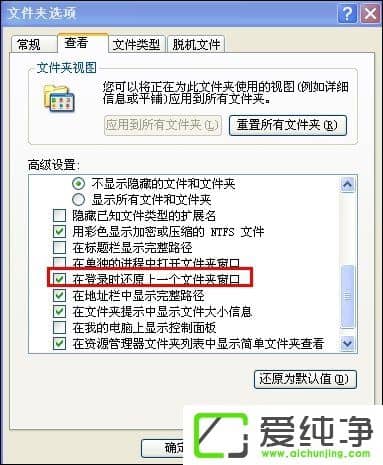 XP��ô���ÿ����Զ����ļ����������ͻָ���һ�δ��ڵķ���