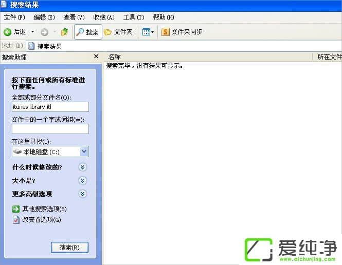 WindowsXP���ܶ�ȡ�ļ�itunes library.itl�Ľ������