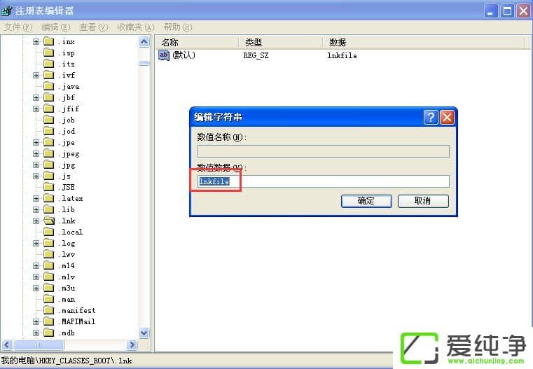 WindowsXP�����ݷ�ʽ����������ô����