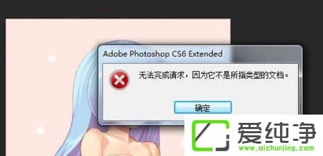 psd�ļ���ô����psd�ļ��򲻿���ʾ&ldquo;�޷��������&rdquo;��ô����