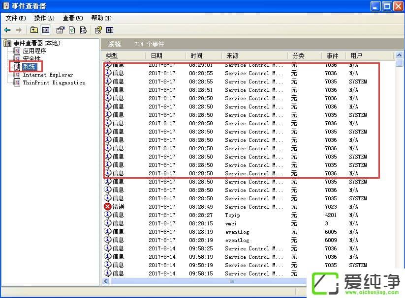 WindowsXP������־��ô����