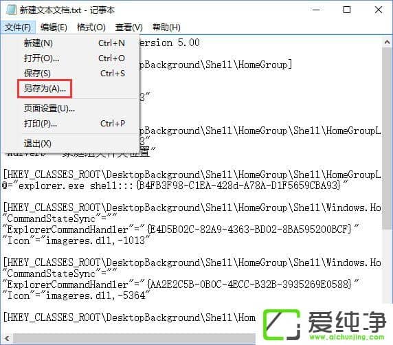 W10�����������Ҽ��˵�������Ӽ�ͥ����