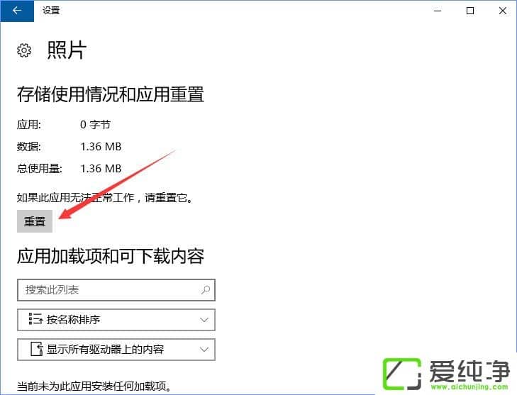 W10��������ƬӦ�ô򲻿���ô�����W10�������������/��װ��ƬӦ�ó�����