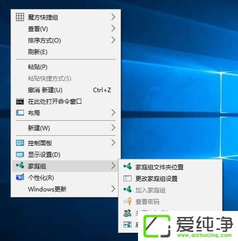 W10�����������Ҽ��˵�������Ӽ�ͥ����