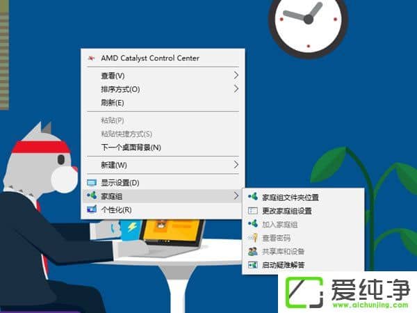 W10�����������Ҽ��˵�������Ӽ�ͥ�飿