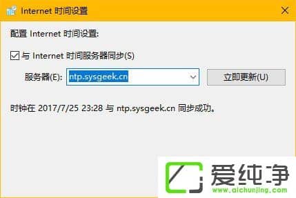 W10������ʱ��ͬ����������ô�޸���Windowsʱ��ͬ��������δ�����