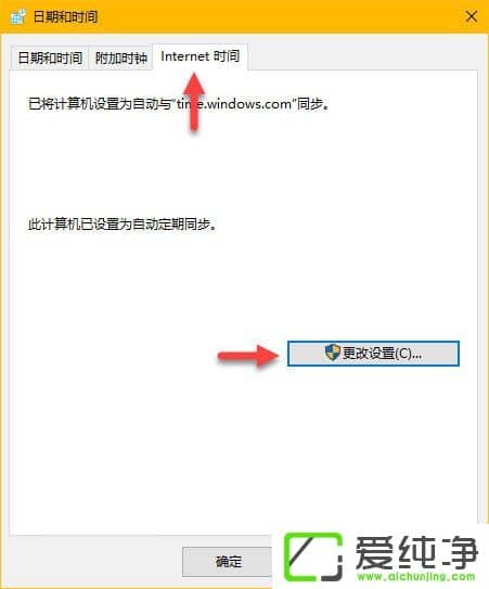 W10������ʱ��ͬ����������ô�޸���Windowsʱ��ͬ��������δ�����